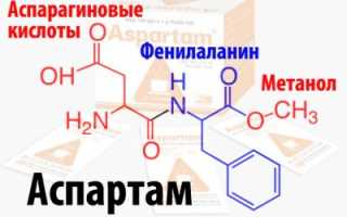 Опасен ацесульфам калия для здоровья или нет? Характеристика добавки Е950, её получение и применение